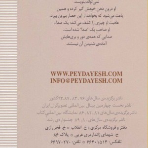 بیرون ذهن من