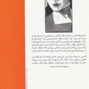 گاردن پارتی