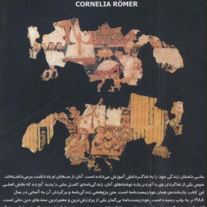در جستجوی دینی گمشده