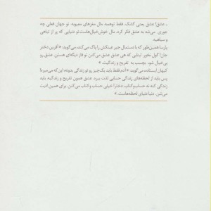 به جز سرخ هر رنگی