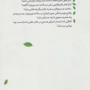 هارمونی سلامت
