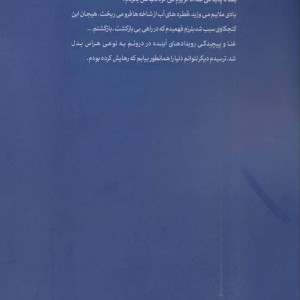 از من مپرس چرا