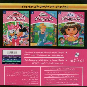 دختر توت فرنگی 8