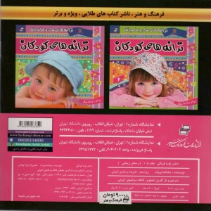 دختر توت فرنگی 5