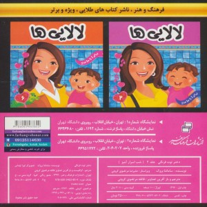 دختر توت فرنگی 4