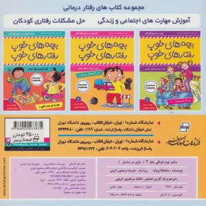 دختر توت فرنگی 3