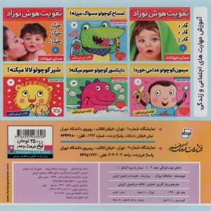 دختر توت فرنگی 2
