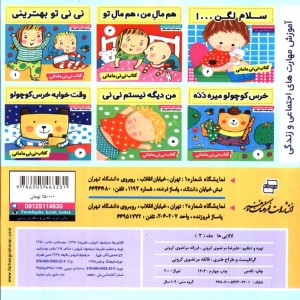 لالایی های زیبا از سرزمین ایران نشر فرهنگ و هنر قطع خشتی بزرگ
