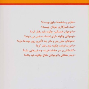 نوجوانان چه می گویند