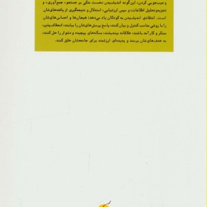 آموزش انتقادی اندیشیدن به کودکان