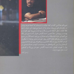 کتاب کرگدن آهنی