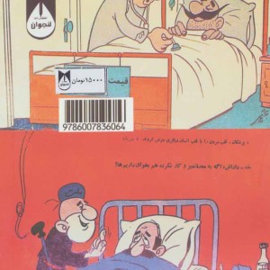 آن روزها توفیق