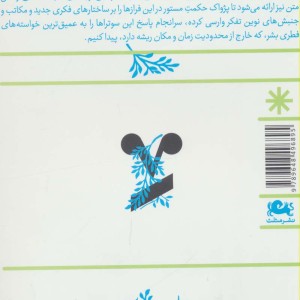 کتاب اینک رهایی