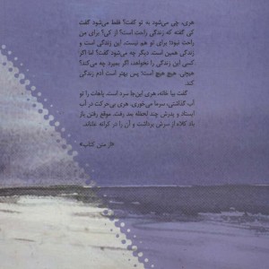 پسر قاتل من ده