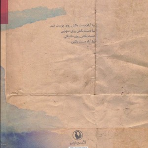 کتاب اقیانوس آرام