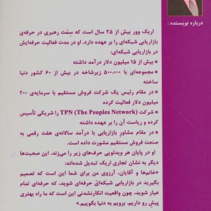 حرفه ای شوید نشر رخداد کویر