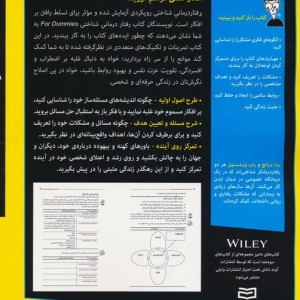 رفتار درمانی شناختی کتاب تمرین
