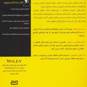 مصر باستان نشر آوند دانش