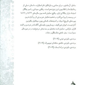 ساحل آرمانشهر کتاب اول سفر