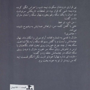 شوالیه عاشق