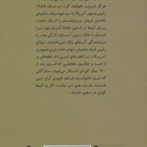 ما همه سهمی از زمین هستیم