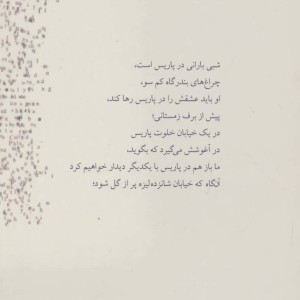 ترانه های کریس د برگ