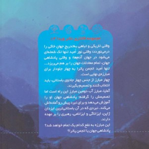 نفرین بیوا