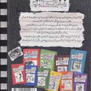 خاطرات یک بچه چلمن آن قدیم ها چه خوب بود!