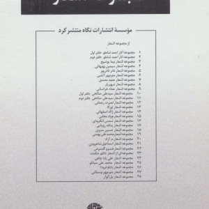 مجموعه اشعار شارل بودلر