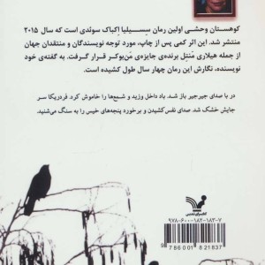 کتاب کوهستان وحشی