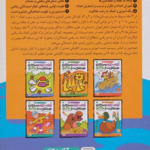 کتاب نقطه به نقطه وصل کن بعد شکل ها را رنگ کن