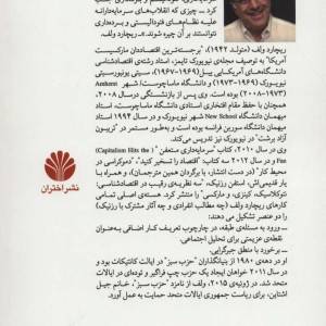 کتاب پشت پرده مخملین 7