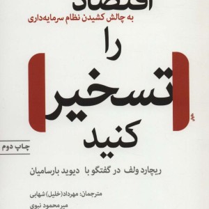 کتاب پشت پرده مخملین 7