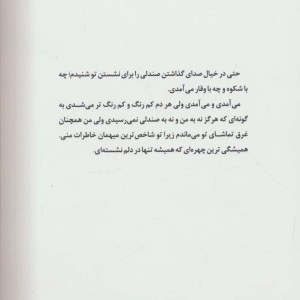 کتاب فصل چهارم