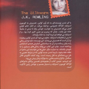 کرم ابریشم