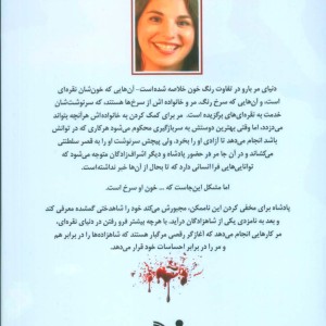 ملکه سرخ نشر تندیس