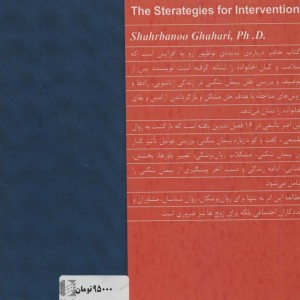 پیمان شکنی در زناشویی