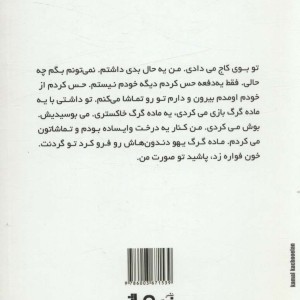 نفرین خاکستری