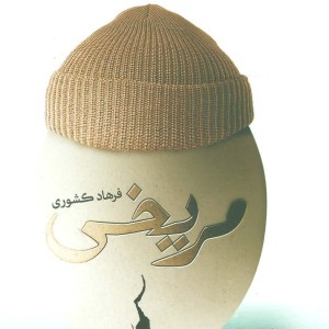 مریخی نشر نیماژ