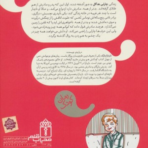 مادرم ازدواج کرد و مصیبت های بعدی