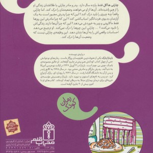 مجبورم نکن لبخند بزنم