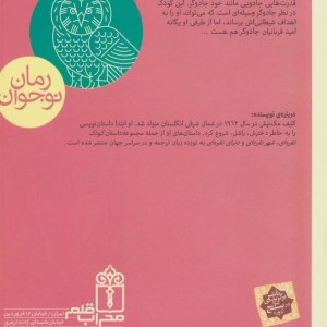 طلسم دراگونا 1