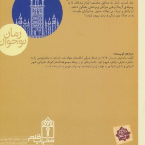 طلسم دراگونا 2