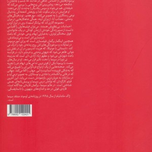 اینگمار برگمان