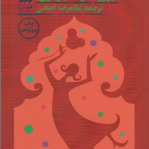 بامزه در فارسی