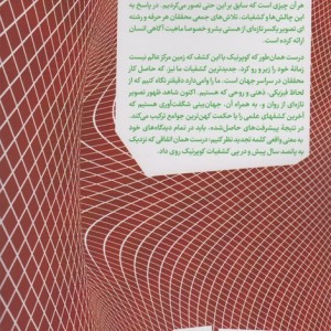کتاب ذهن هولوتراپیک