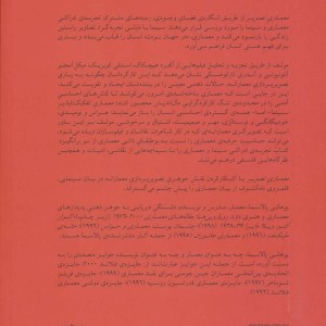 کتاب معماری تصویر