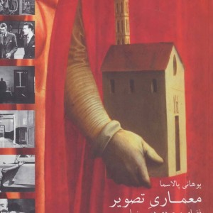 کتاب معماری تصویر
