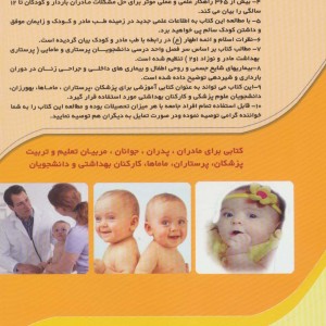 مراقبت های 9 ماه بارداری و زایمان
