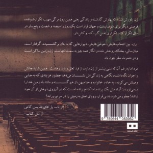 سمت آبی آتش
